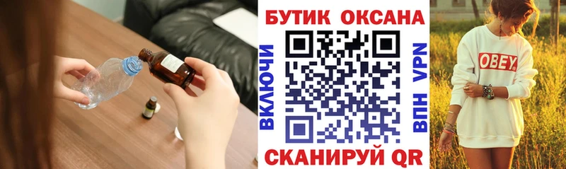 сколько стоит  Петухово  БУТИРАТ бутик 