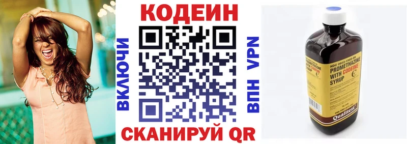 omg ссылка Петухово Кодеиновый сироп Lean напиток Lean (лин)